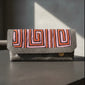 Crescent Clutch -Mola Series